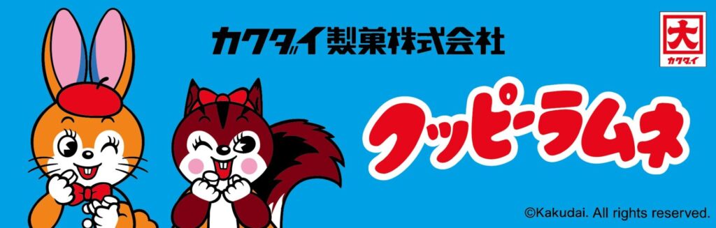 カクダイ製菓株式会社